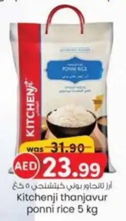 KM Trading kitchenji Thanjavur Ponni Rice 5kg offer