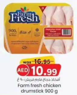 KM Trading Farm Fresh Chicken Drumstick 900g offer