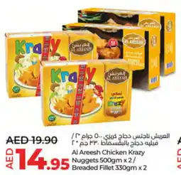 LuLu Express Al Areesh Chicken Krazy Nuggets 500gm x 2 / Breaded Fillet 330gm x 2 offer