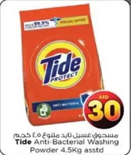 Nesto Tide Anti-Bacterial Washing Powder 4.5kg asstd offer