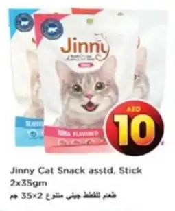 Nesto Jinny Cat Snack asstd. Stick 2x35gm offer