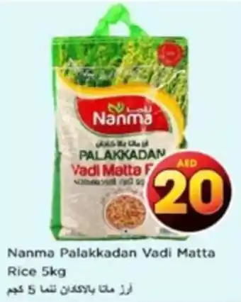 Nesto Nanma Palakkadan Vadi Matta Rice 5kg offer