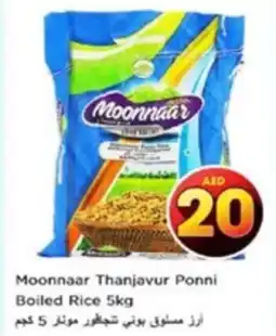 Nesto Moonnaar Thanjavur Ponni Boiled Rice 5kg offer