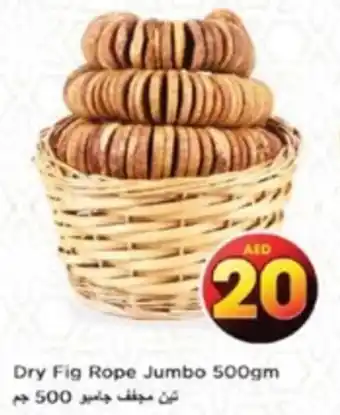 Nesto Dry Fig Rope Jumbo 500gm offer