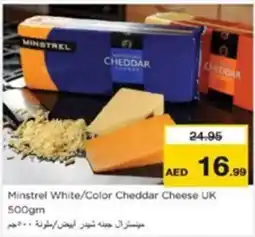 Nesto Minstrel White/Color Cheddar Cheese 500gm offer