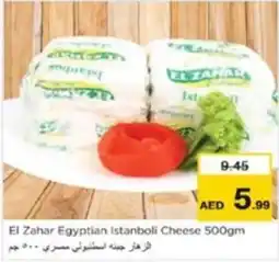 Nesto El Zahar Egyptian Istanboli Cheese 500gm offer