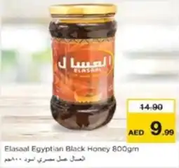 Nesto Elasaal Egyptian Black Honey 800gm offer