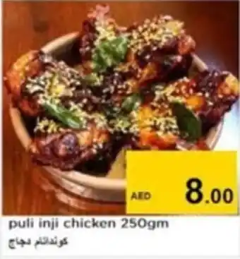 Nesto puli inji chicken 250gm offer