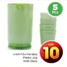 Nesto Plastic Jug With Glass 5pcs offer