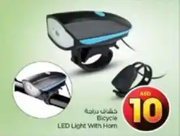 Nesto Bicycle LED Light With Horn offer