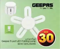Nesto Geepas 5 Leaf LED Folding Lamp 60W GESL55095 offer
