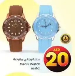 Nesto Men's Watch asstd. offer