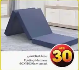 Nesto Folding Mattress 90X180X6cm asstd. offer
