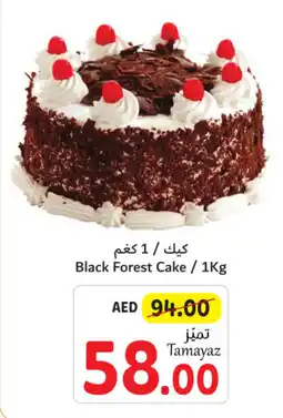 Union Coop Black Forest Cake / 1Kg offer