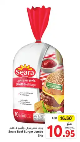 Union Coop Seara Beef Burger Jumbo 1Kg offer