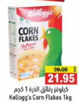 Aswaq Ramez Kellogg's Corn Flakes 1kg offer