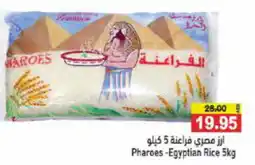 Aswaq Ramez Pharoes-Egyptian Rice 5kg offer