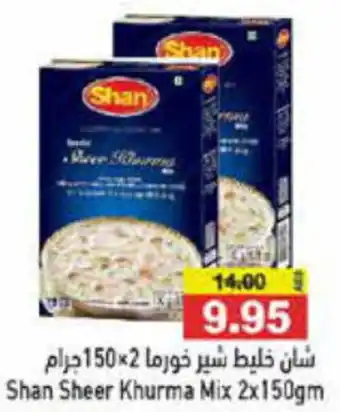 Aswaq Ramez Shan Sheer Khurma Mix 2x150gm offer