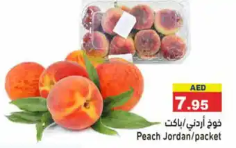 Aswaq Ramez Peach Jordan/packet offer