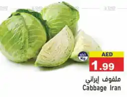 Aswaq Ramez Cabbage offer