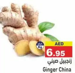Aswaq Ramez Ginger offer