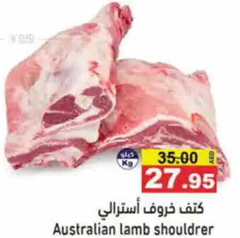 Aswaq Ramez Australian lamb shouldrer offer