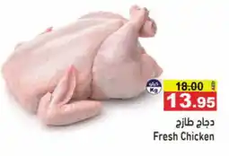 Aswaq Ramez Fresh Chicken offer
