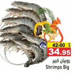 Aswaq Ramez Shrimps Big offer