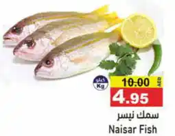 Aswaq Ramez Naisar Fish offer