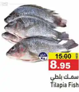 Aswaq Ramez Tilapia Fish offer