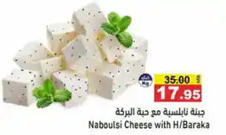 Aswaq Ramez Naboulsi Cheese with H/Baraka offer