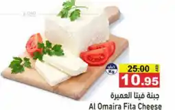 Aswaq Ramez Al Omaira Fita Cheese offer