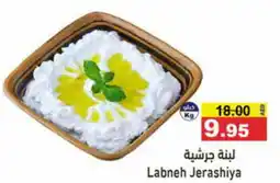 Aswaq Ramez Labneh Jerashiya offer