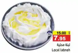 Aswaq Ramez Local labneh offer