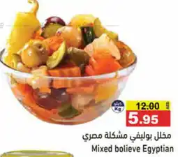 Aswaq Ramez Mixed bolieve Egyptian offer