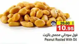 Aswaq Ramez Peanut Rosted With Oil offer