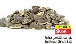 Aswaq Ramez Sunflower Seeds Salt offer