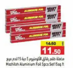 Aswaq Ramez Mozhilah Aluminium Foil 5pcs Set15sq.ft offer