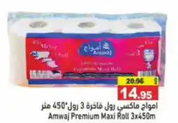 Aswaq Ramez Amwaj Premium Maxi Roll 3x450m offer