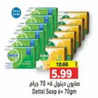 Aswaq Ramez Dettol Soap 6x 70gm offer