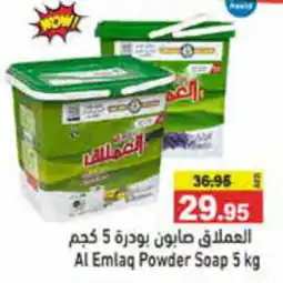 Aswaq Ramez Al Emlaq Powder Soap 5 kg offer