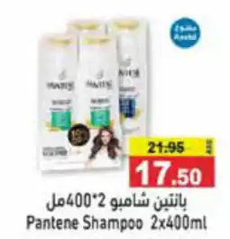 Aswaq Ramez Pantene Shampoo 2x400ml offer