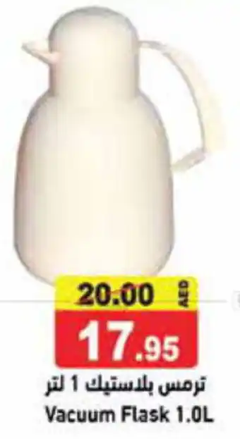Aswaq Ramez Vacuum Flask 1.0L offer