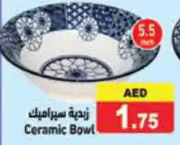 Aswaq Ramez Ceramic Bowl 5.5inch offer