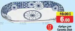 Aswaq Ramez Ceramic Dish 12inch offer