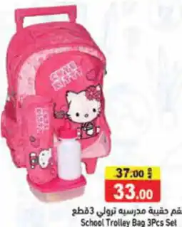 Aswaq Ramez School Trolley Bag 3Pcs Set offer
