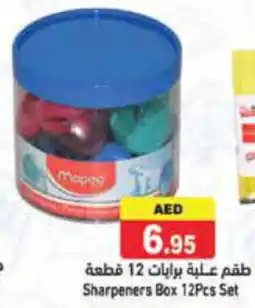 Aswaq Ramez Sharpeners Box 12Pcs Set offer