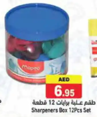 Aswaq Ramez Sharpeners Box 12Pcs Set offer