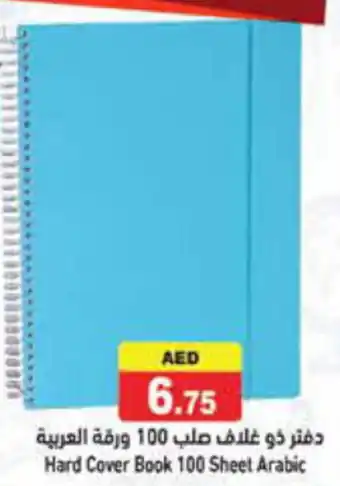Aswaq Ramez Hard Cover Book 100 Sheet Arabic offer