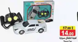 Aswaq Ramez Toys Car offer